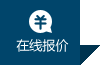 高端空間設(shè)計(jì)在線(xiàn)報(bào)價(jià)