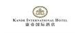 康迪國際酒店設(shè)計