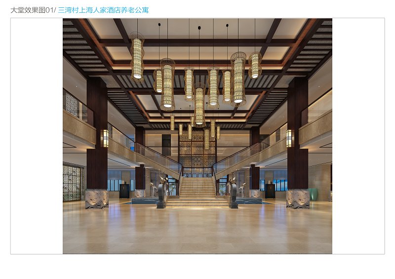 三灣村上海人家酒店
