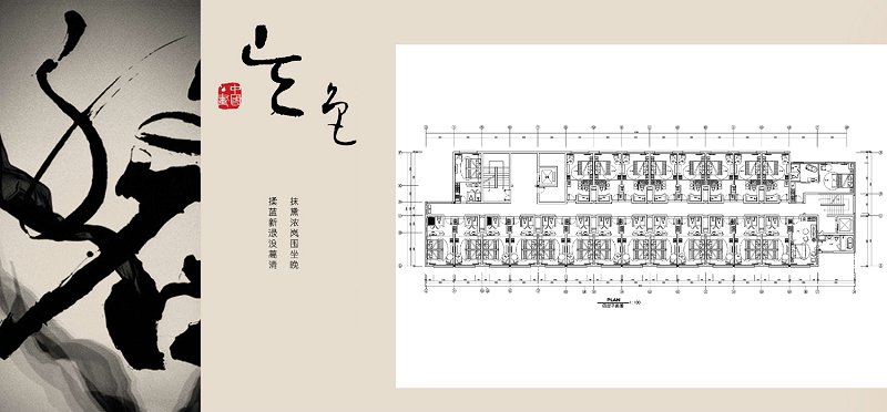 玉泉飯店效果圖文本